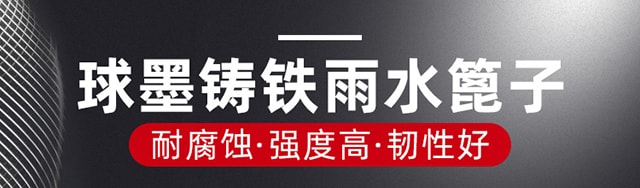 铸铁雨水篦子规格尺寸/价格